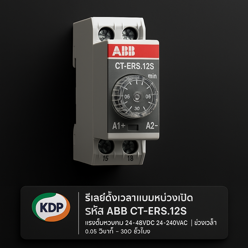 Digital Timer 24VAC # DH-48S-S