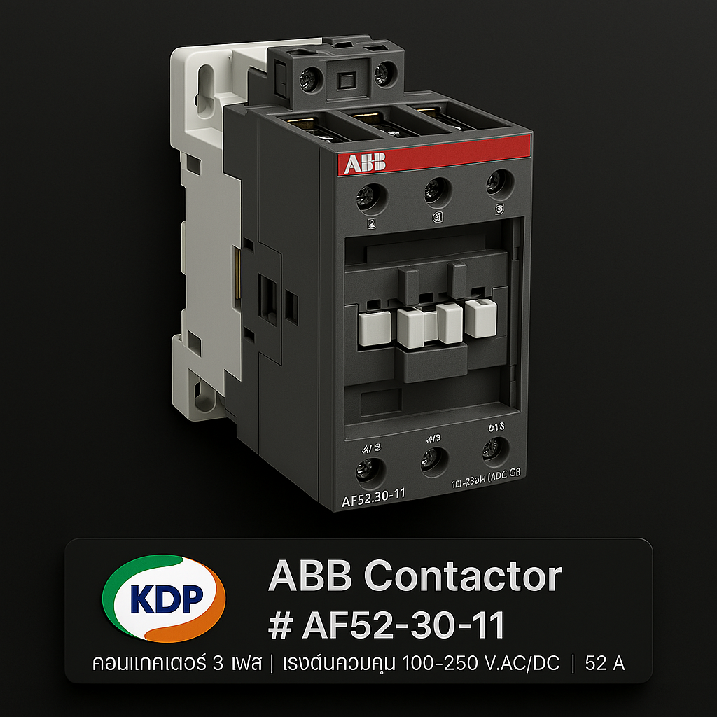 ABB Contactor AF52-30-11 100-250VAC/DC สำหรับควบคุมมอเตอร์อุตสาหกรรม