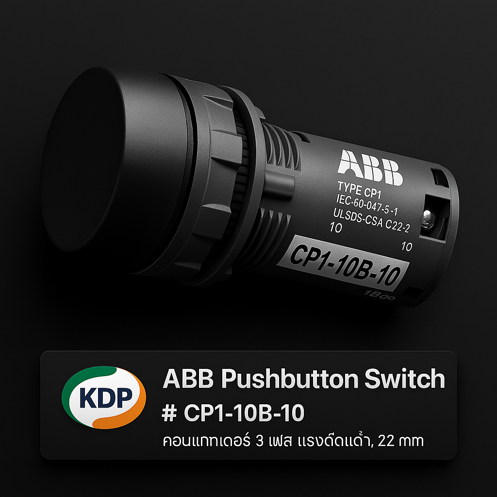 ABB Pushbutton Switch รุ่น CP1-10B-10 ปุ่มกดสีดำ ขนาด 22 มม. พร้อมหน้าสัมผัส 1NO