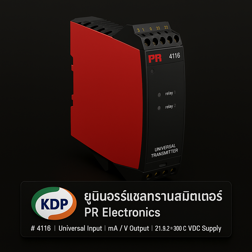 เครื่องแปลงสัญญาณ PR Electronics 4116 พร้อมจอแสดงผล 4501 | PR Electronics 4116 Universal Transmitter with Display